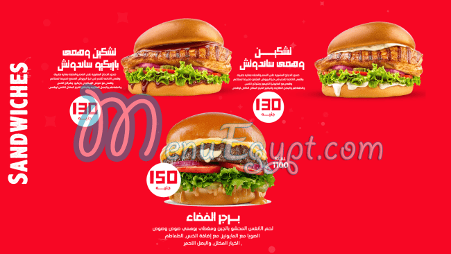 Wahmy Burger Egypt menu Egypt