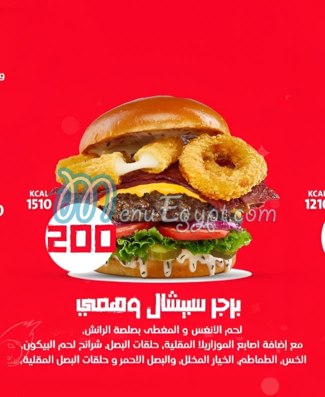 Wahmy Burger Egypt egypt