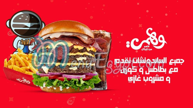 Wahmy Burger Egypt delivery