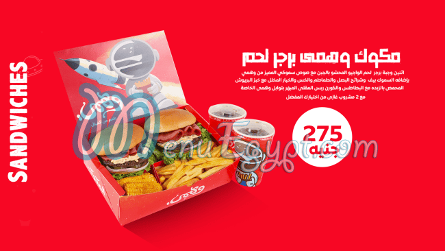 Wahmy Burger Egypt delivery menu