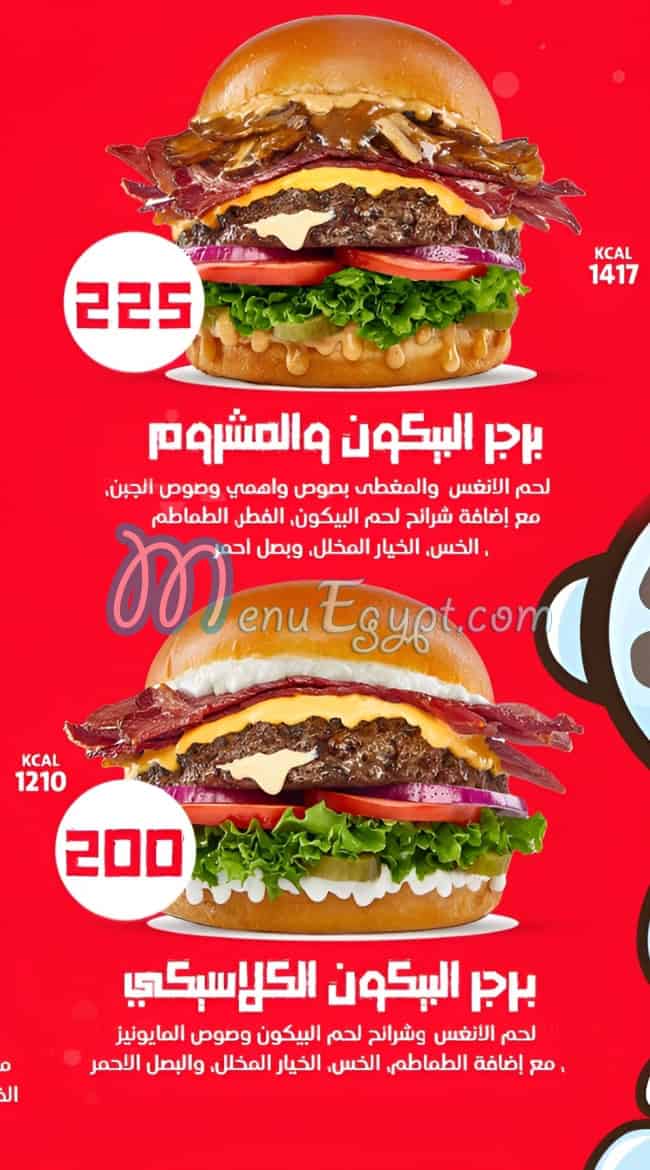 Wahmy Burger Egypt menu Egypt 2