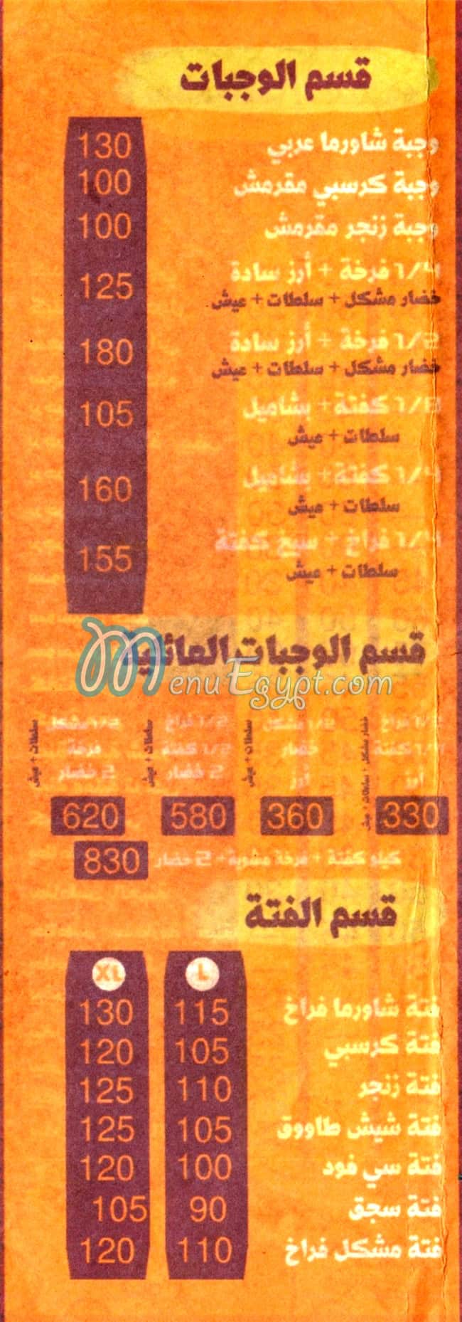 Waleema  Alex menu