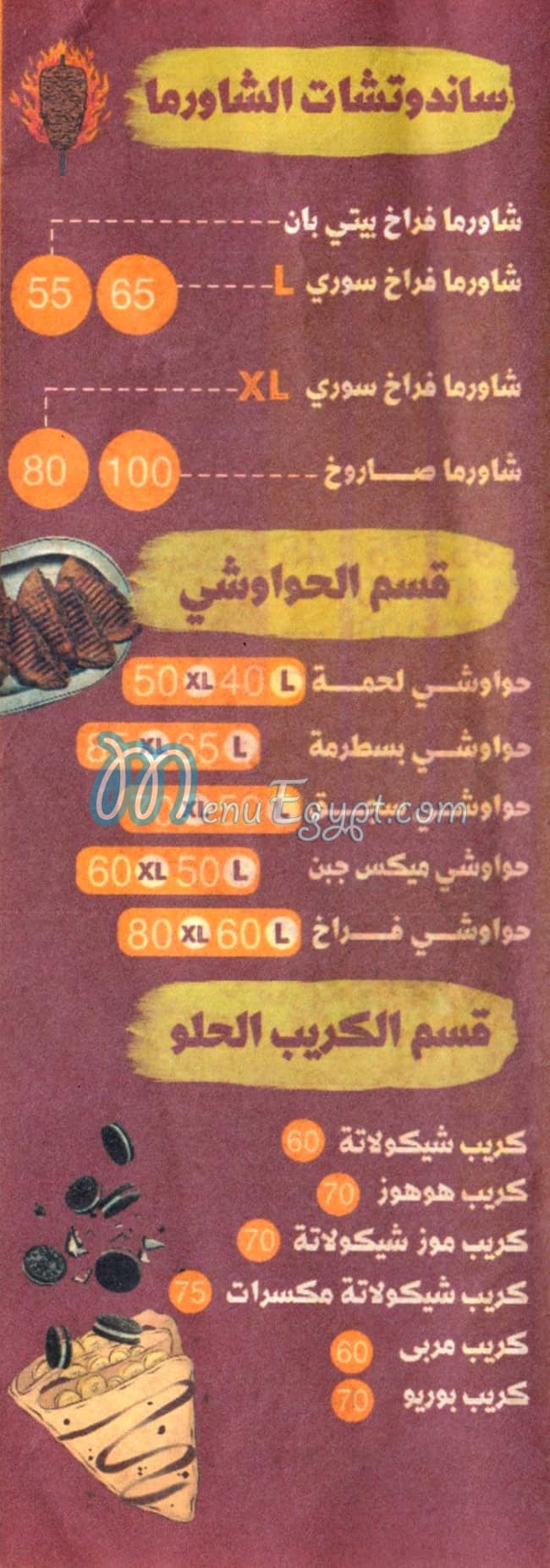 Waleema  Alex delivery menu