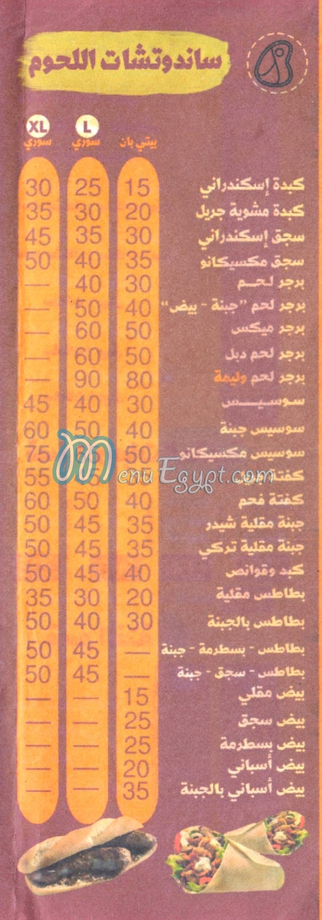 Waleema  Alex online menu