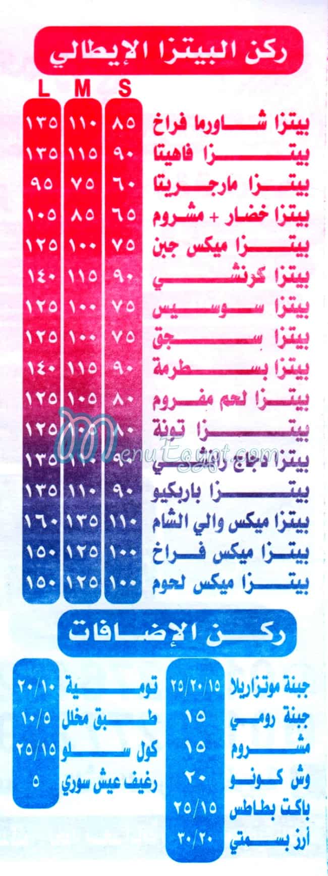 مطعم والي الشام  عمرانيه مصر