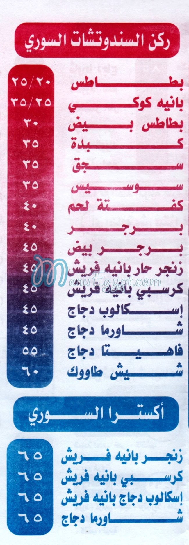 والي الشام  عمرانيه مصر الخط الساخن