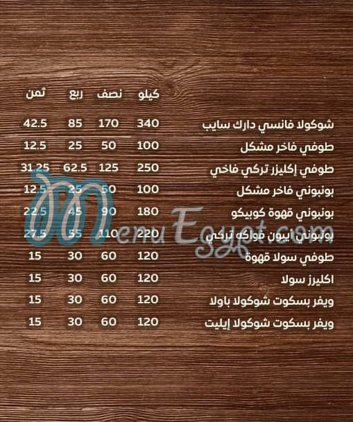 Ward El Sham Roastery menu