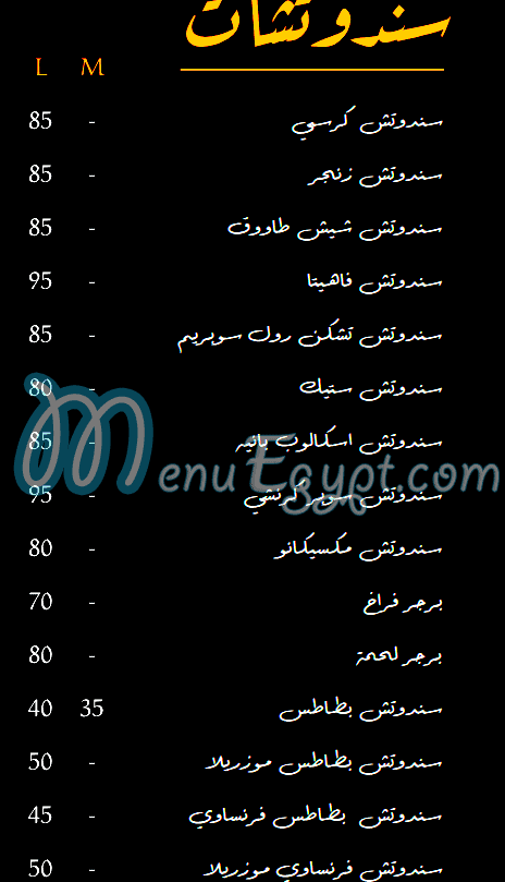 منيو ورده سوريه
