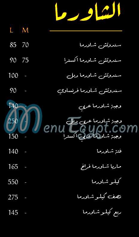 منيو ورده سوريه مصر