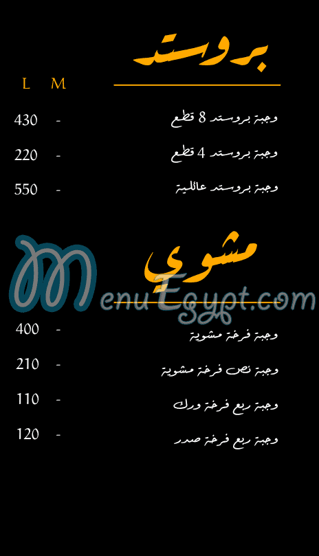 مطعم ورده سوريه مصر