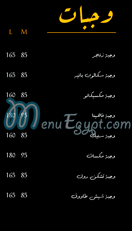 ورده سوريه مصر منيو بالعربى