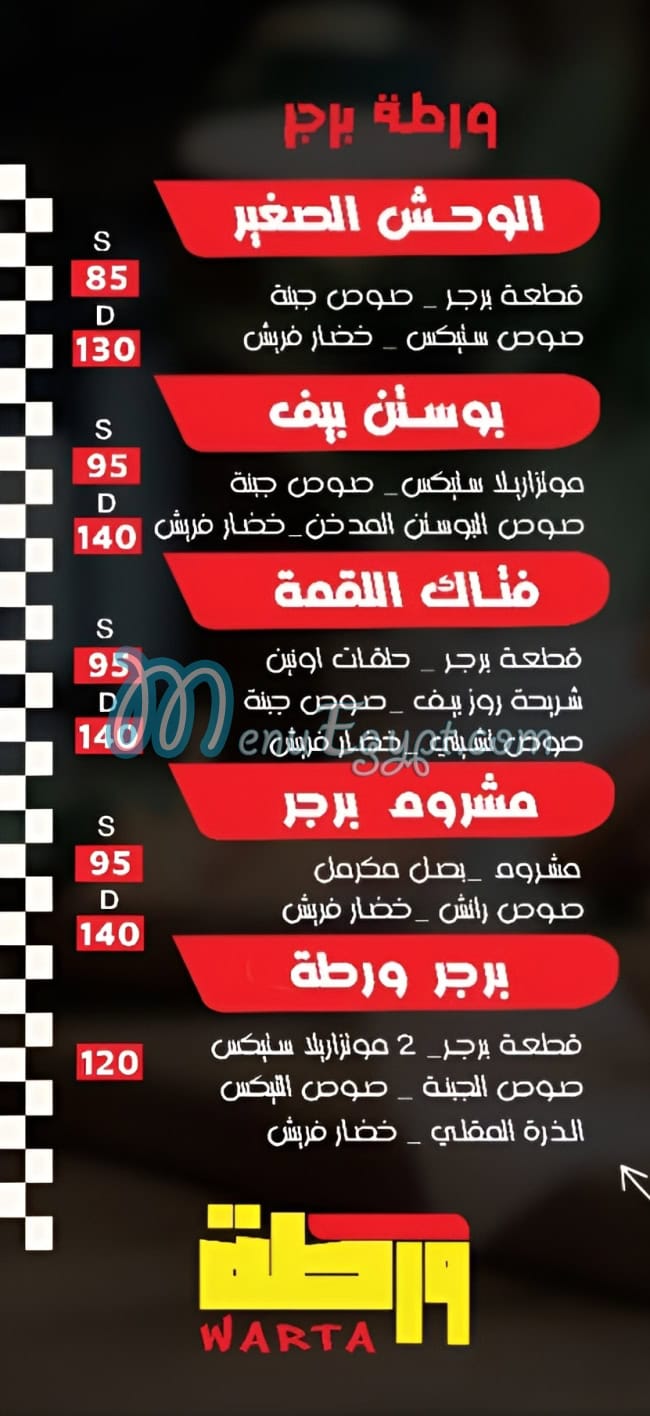 Warta egypt