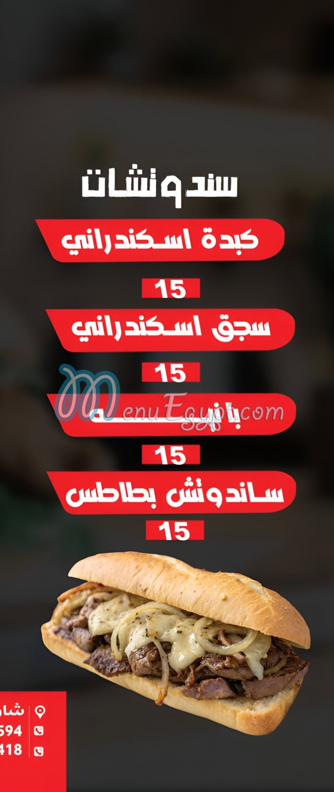 Warta menu prices