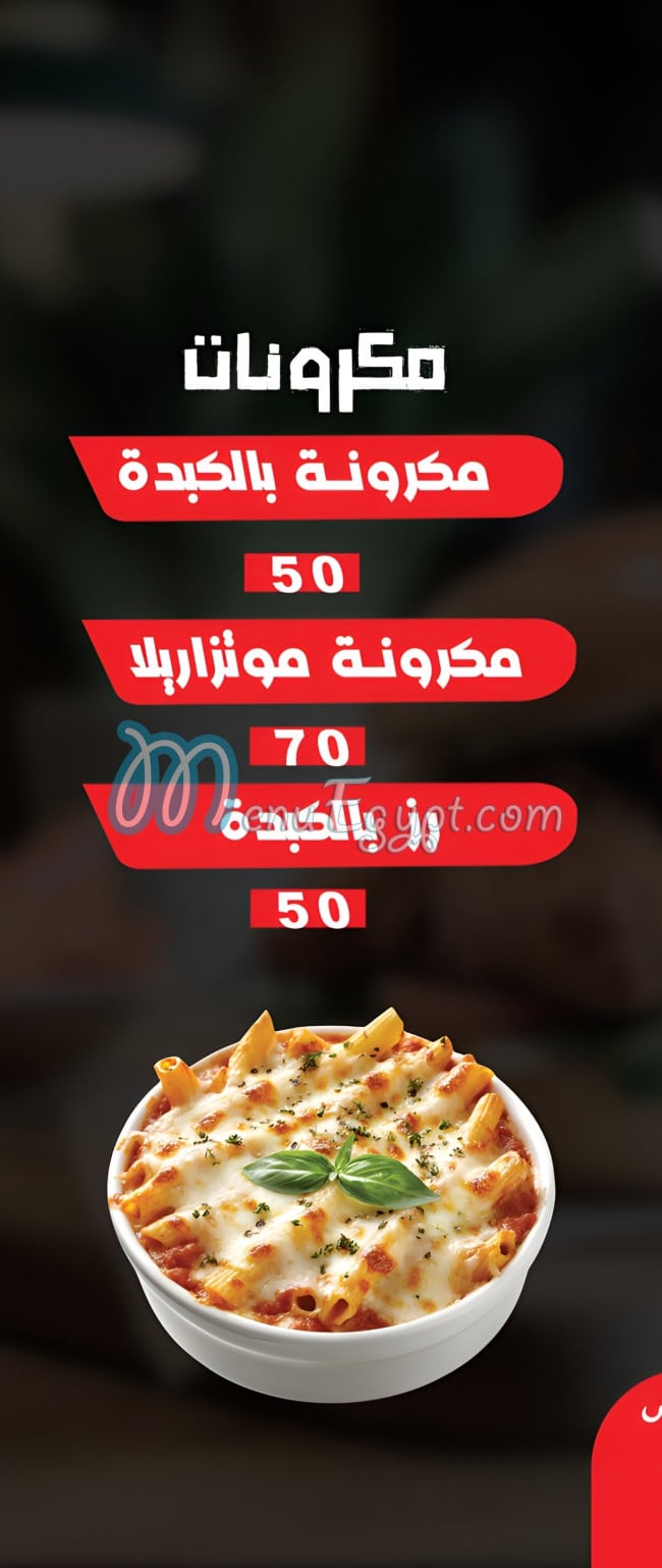 Warta menu Egypt 1