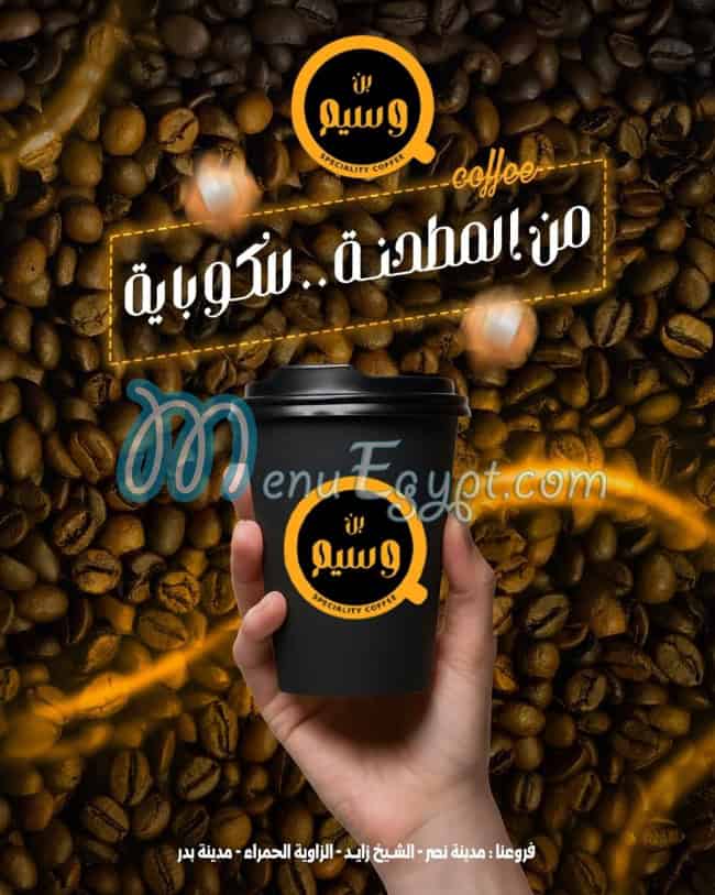 Waseem Coffee egypt