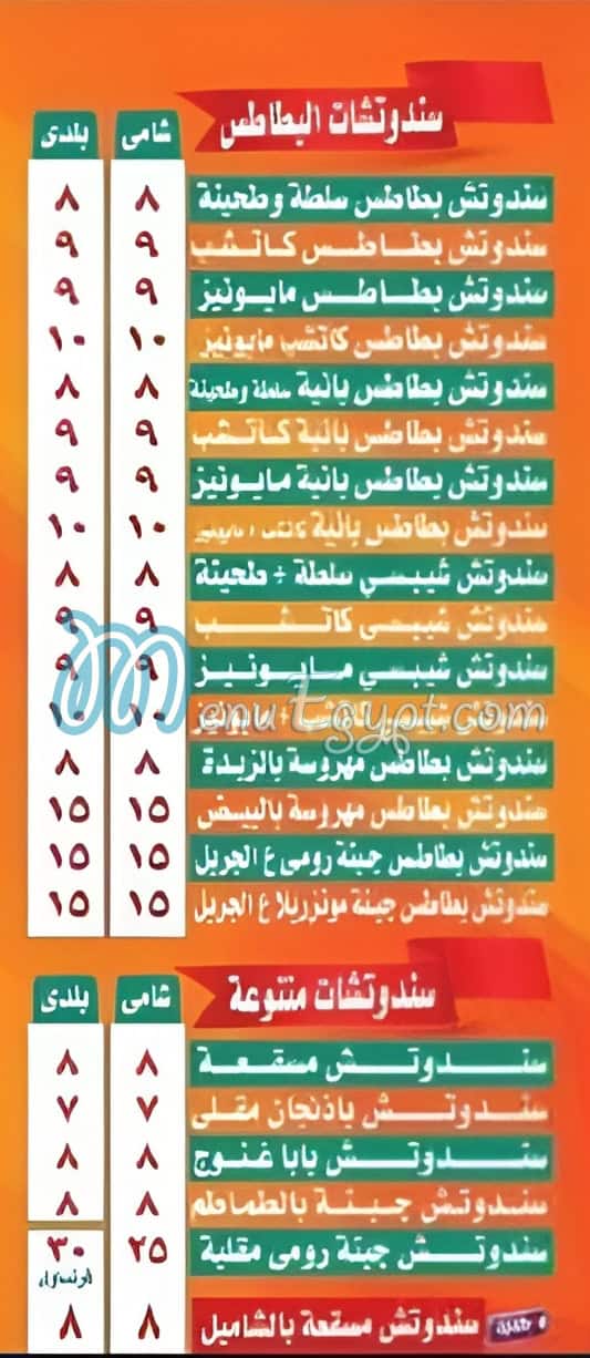 مطعم وزير الطعمية مصر