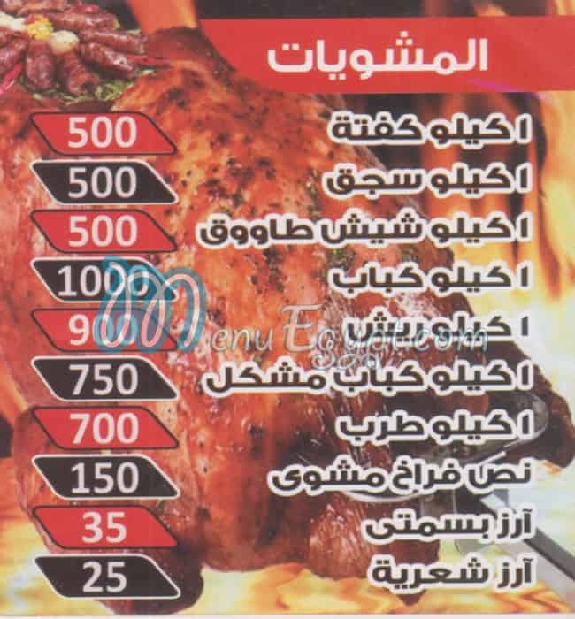 Welad Amr egypt