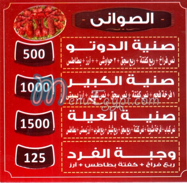 Welad Amr delivery