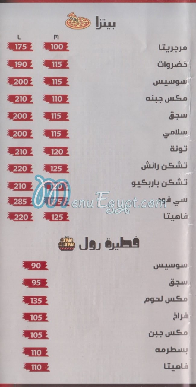 Welad El balad menu