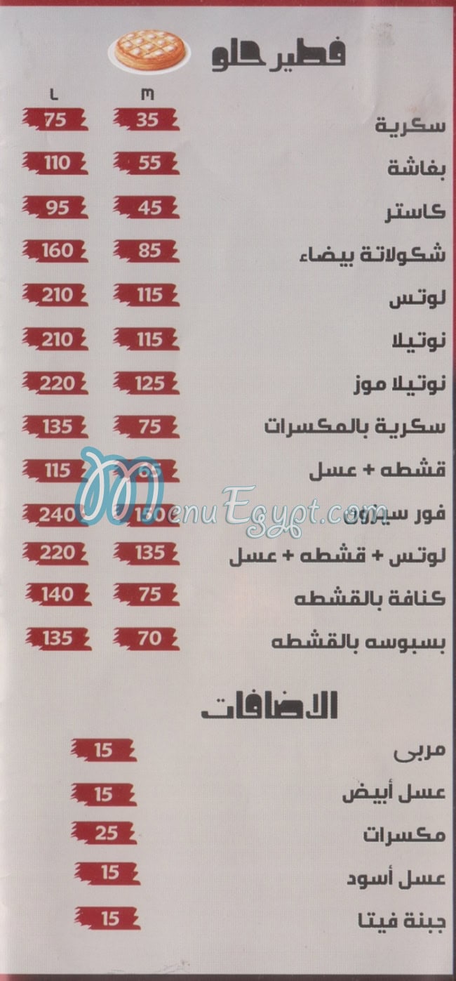 Welad El balad egypt