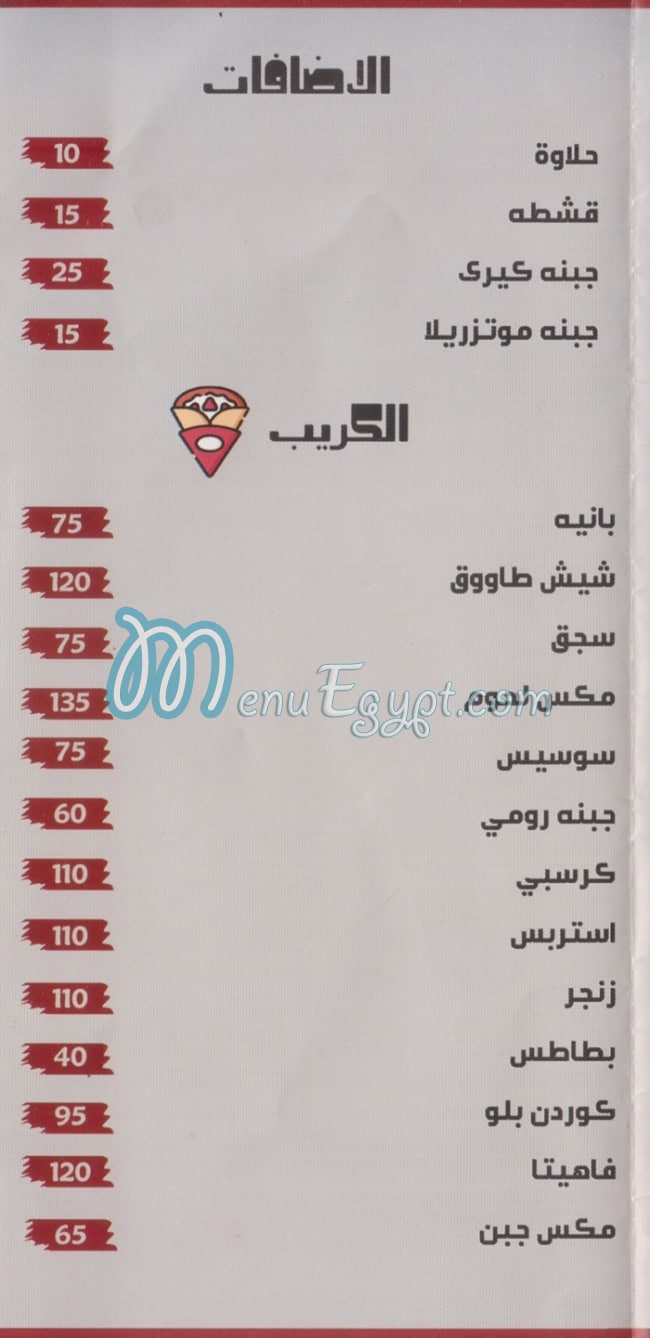 Welad El balad delivery