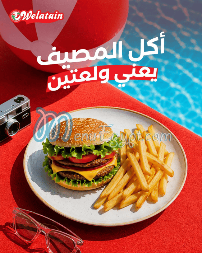 مطعم ولعتين مصر