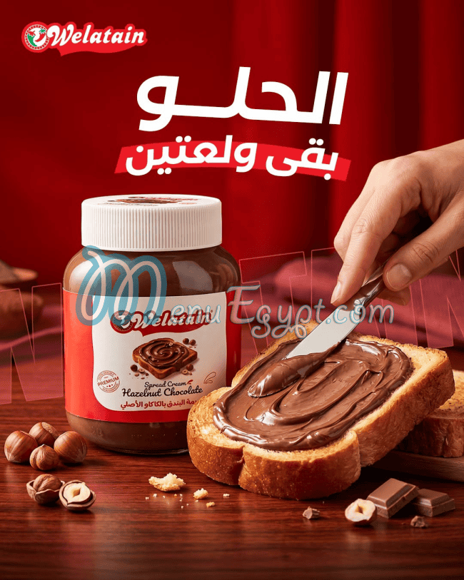 رقم ولعتين مصر