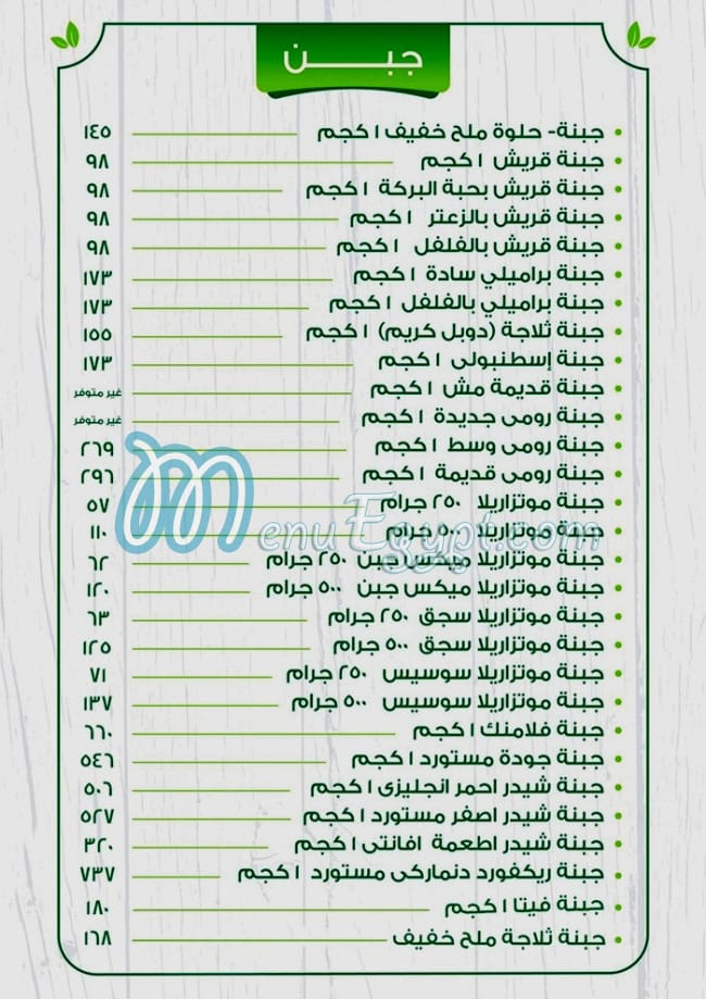 Welfare egypt