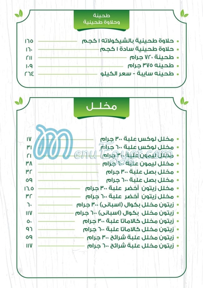 Welfare menu prices