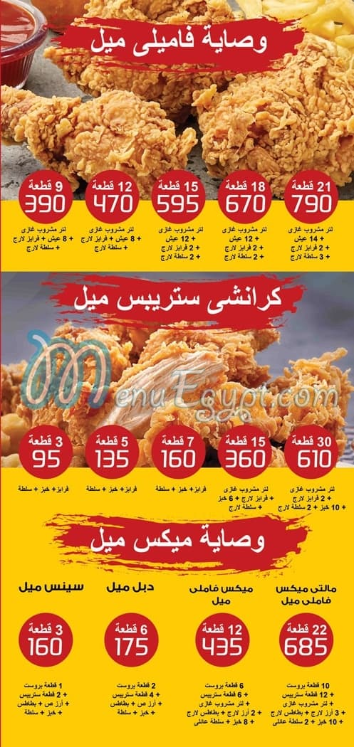 Wesaya broasted menu