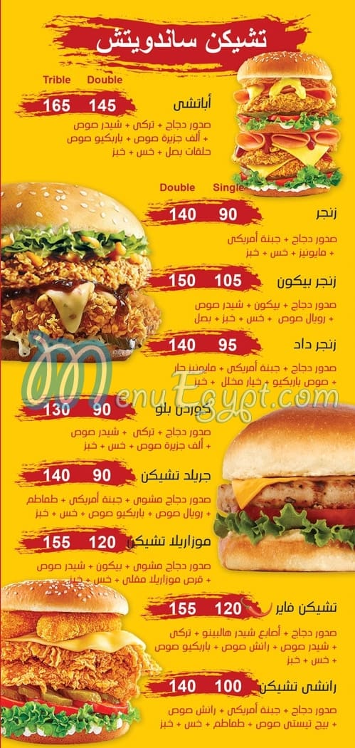 Wesaya broasted delivery menu