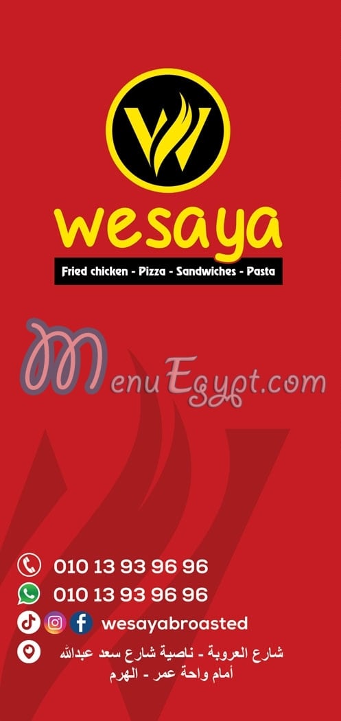 Wesaya broasted menu Egypt 1