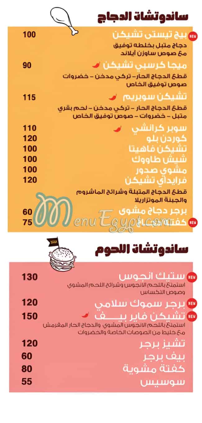 منيو وصاية توفيق