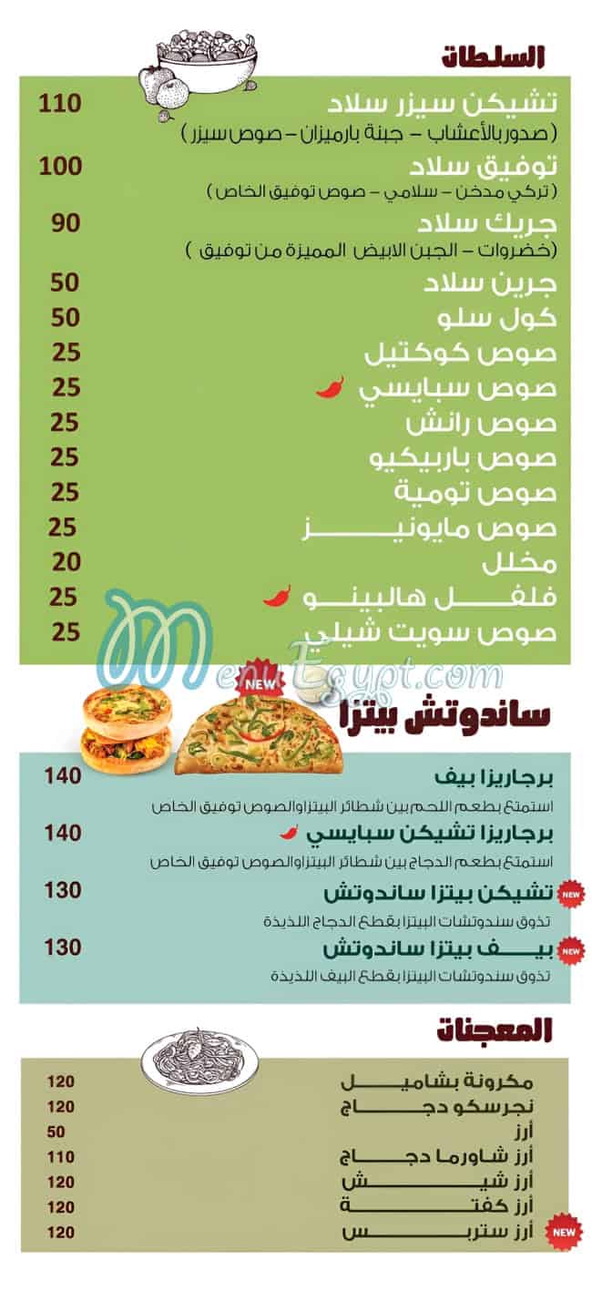 وصاية توفيق مصر منيو بالعربى