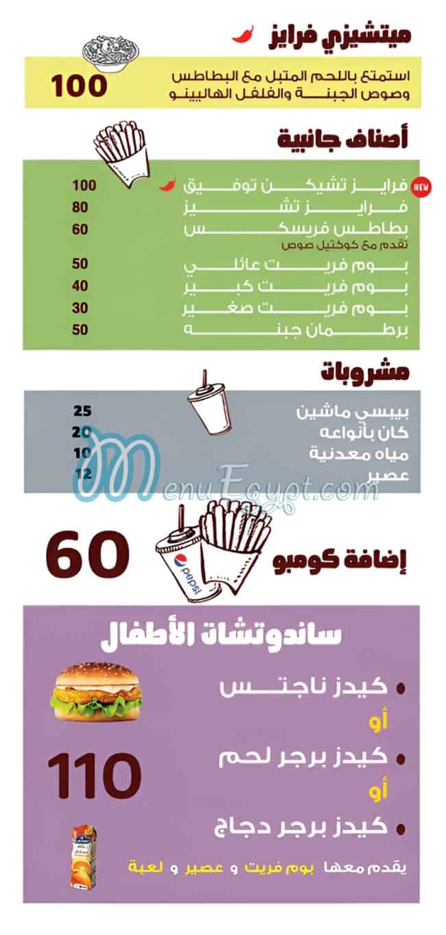 Wesaya Tawfeek delivery menu