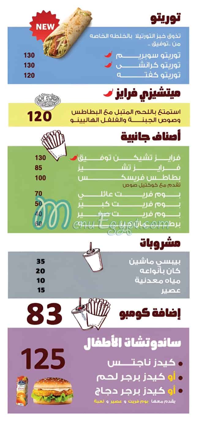 وصاية توفيق مصر الخط الساخن