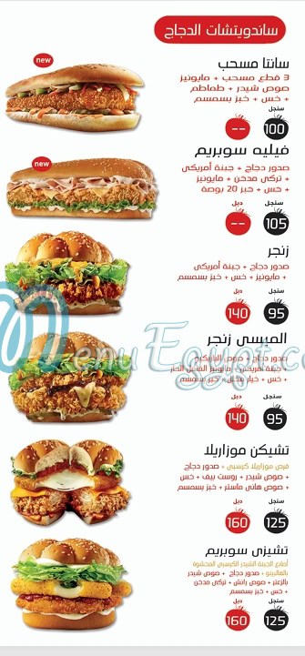 Wesaya menu Egypt 6