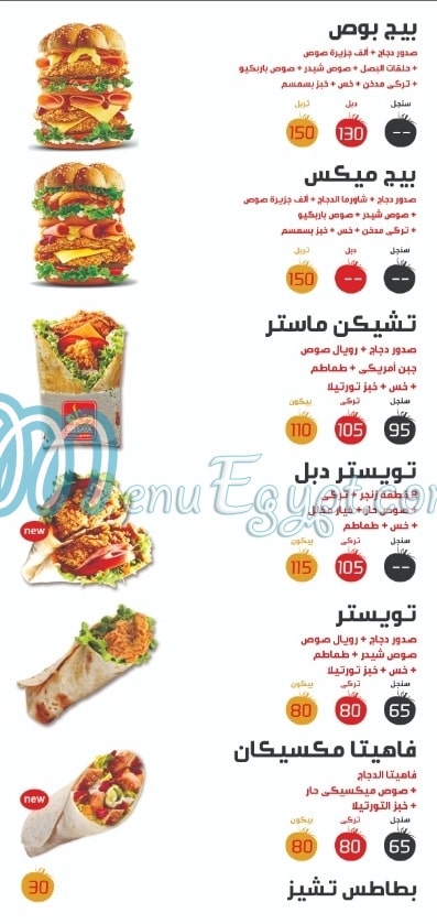 Wesaya delivery menu