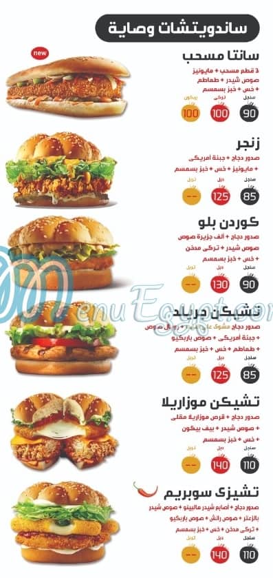 Wesaya menu prices