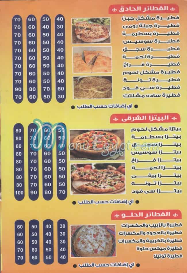 Wesh El Sa3d menu Egypt