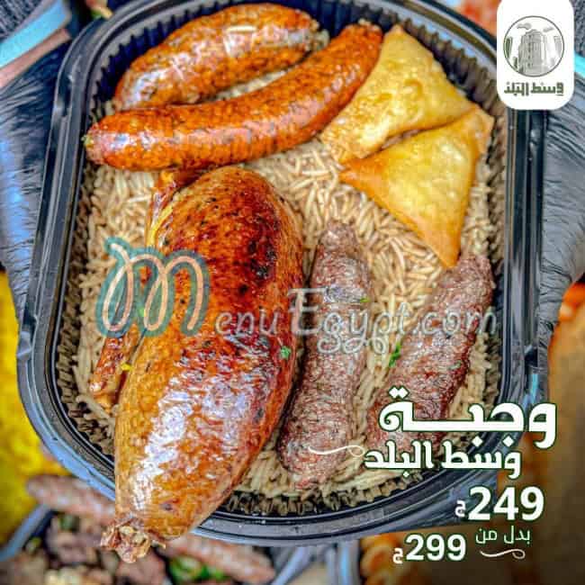 منيو ;مطعم وكافيه وسط البلد