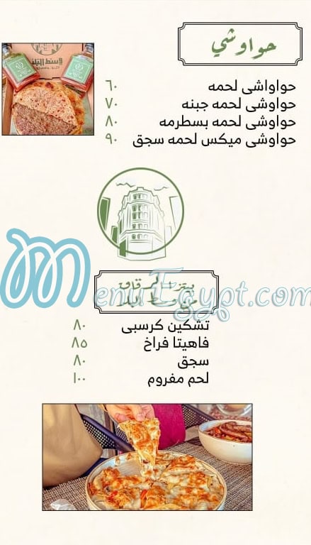 ;مطعم وكافيه وسط البلد مصر منيو بالعربى