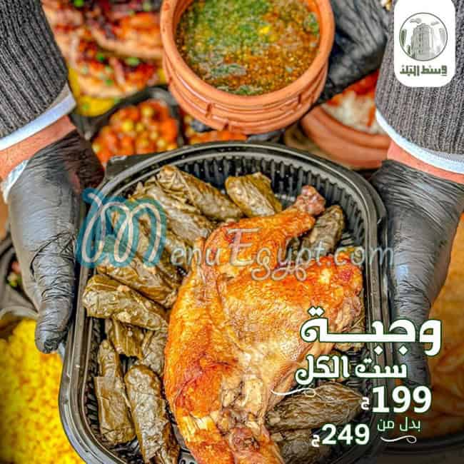 ;مطعم وكافيه وسط البلد منيو