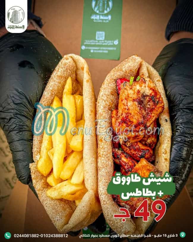 رقم ;مطعم وكافيه وسط البلد مصر