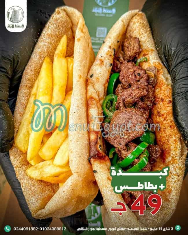 ;مطعم وكافيه وسط البلد مصر