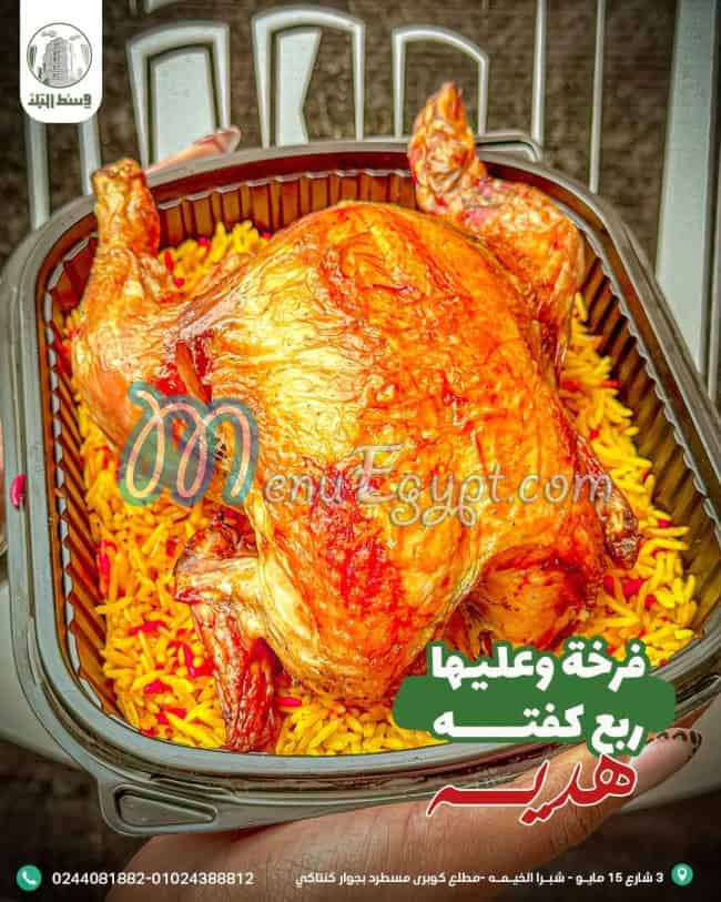 أسعار ;مطعم وكافيه وسط البلد مصر