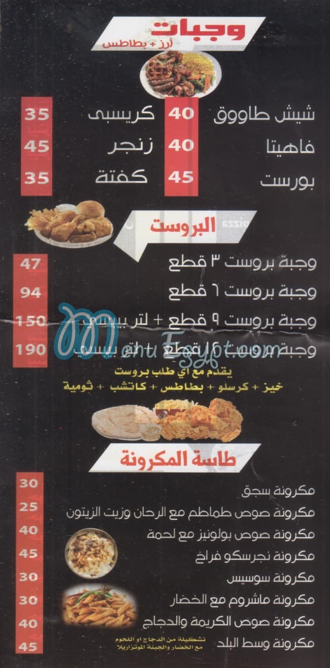 West El Balad delivery