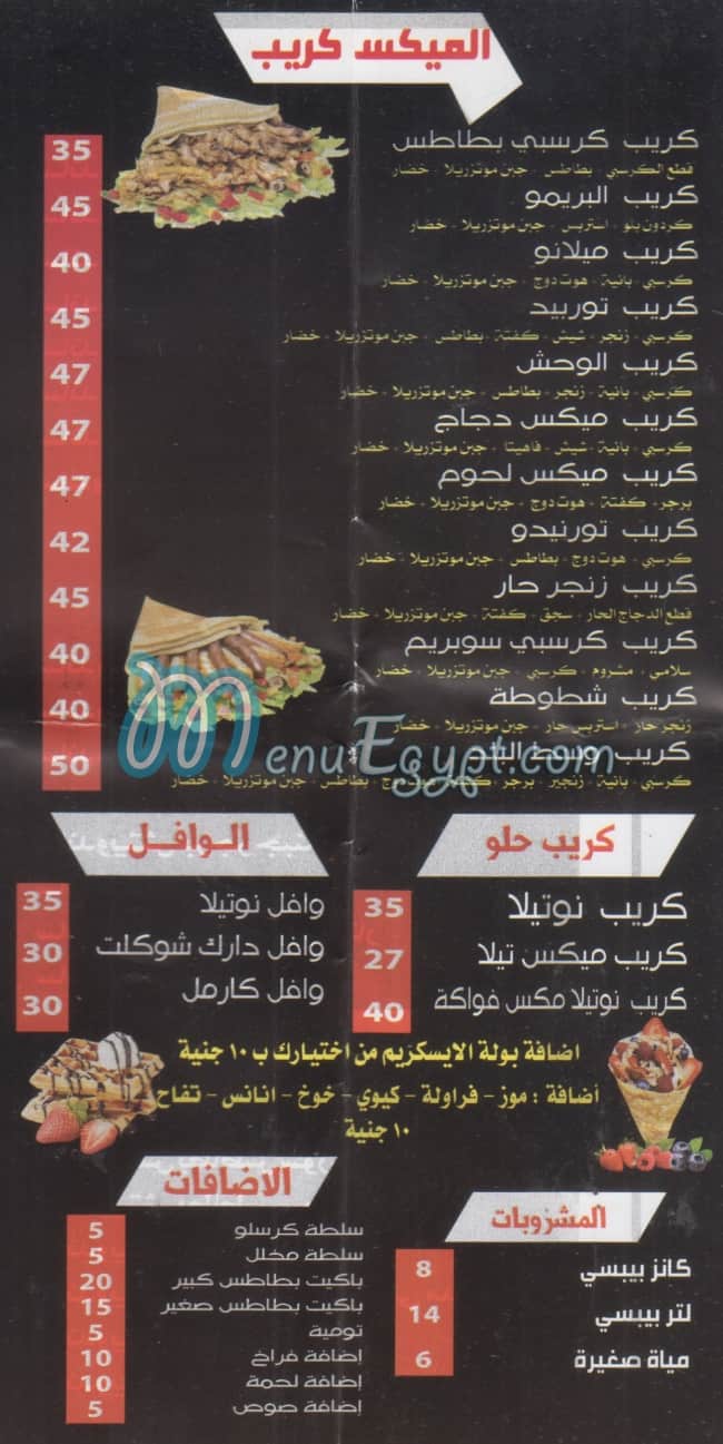 West El Balad delivery menu