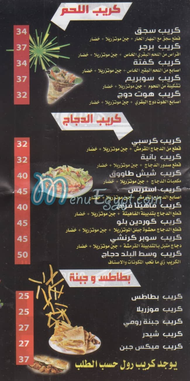 West El Balad online menu