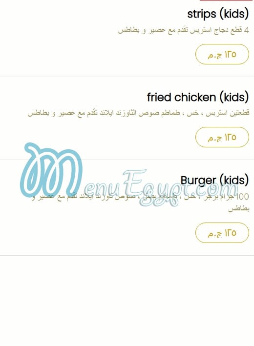 رقم وات ذا تراك مصر